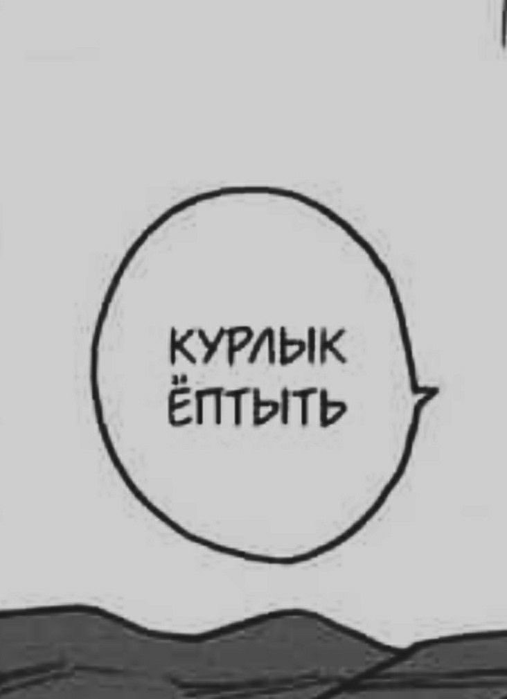 FicusNight's tweet photo. У всех бывает такое состояния , когда хочется и плакать и какать ,но в тоже время вроде бы и хуй с ним #жизнь #мем #lol https://t.co/bAuwnmmuz5