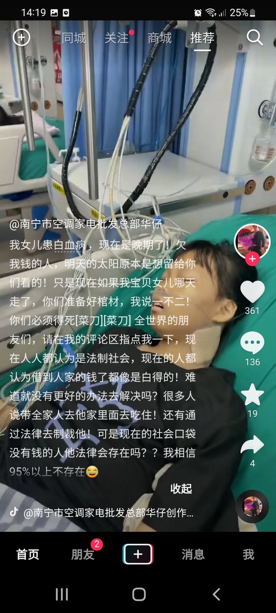 DynastyEndChaos's tweet photo. 该作者的女儿白血病晚期，急需用钱，而欠他的钱的人却不还。 https://t.co/HaOfxHlWc2