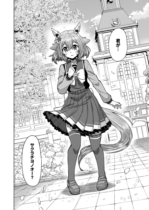 100日後にトレーナー契約するチヨちゃん
8日目「君が…」

#ウマ娘 #サクラチヨノオー https://t.co/3UxIYV1Q59