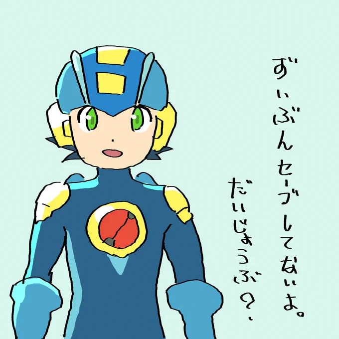 ありがとうロックマン 