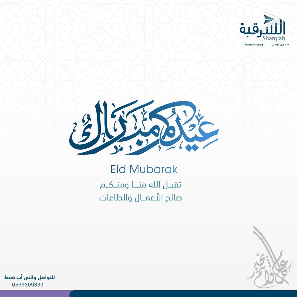 social_eastern's tweet photo. تقبل الله من الجميع الصيام والقيام وصالح الأعمال ..
كل عام وأنتم بخير ..
#الشرقية 
#عيدكم_مبارك https://t.co/JnSx5Zv5PI