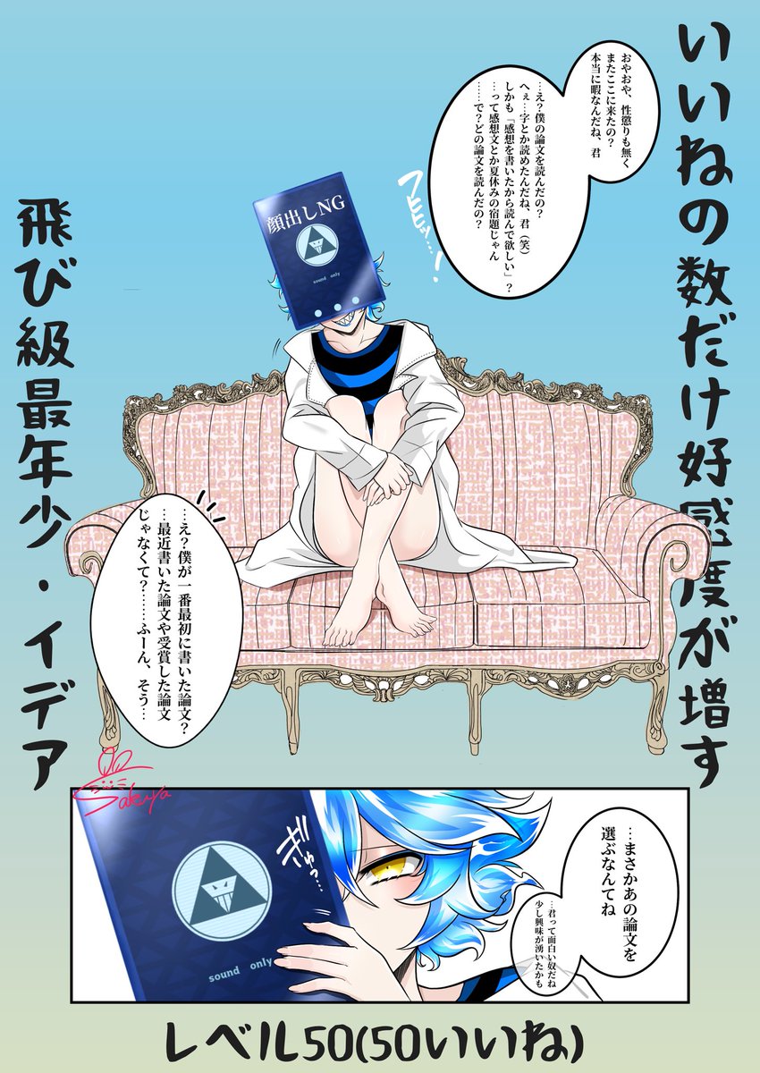 #再掲したらフォロワーが増えるらしい
いいねシリーズ💀 