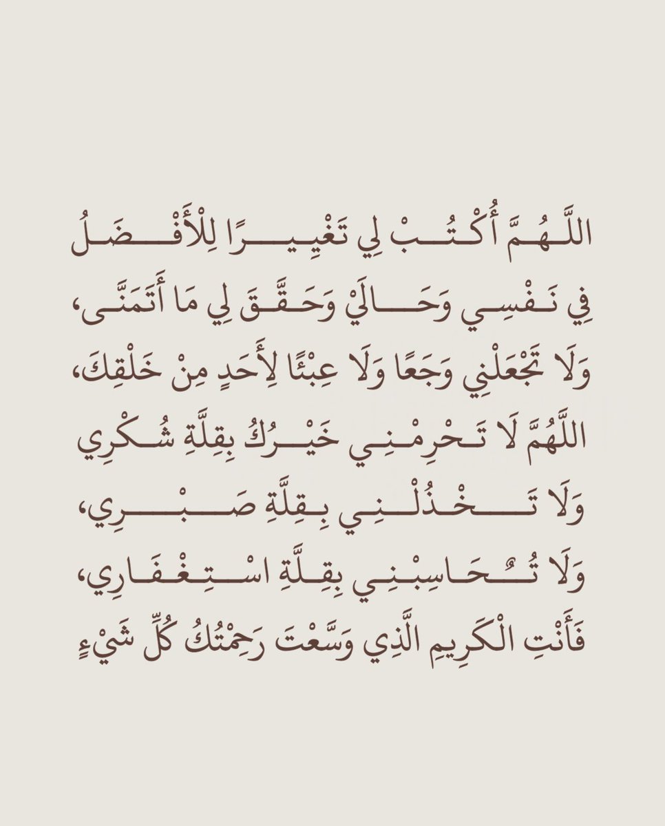 thkkkrr_'s tweet photo. دعاء عظيم عظيم رددوه كثيراً: https://t.co/D5oCYnBZvp
