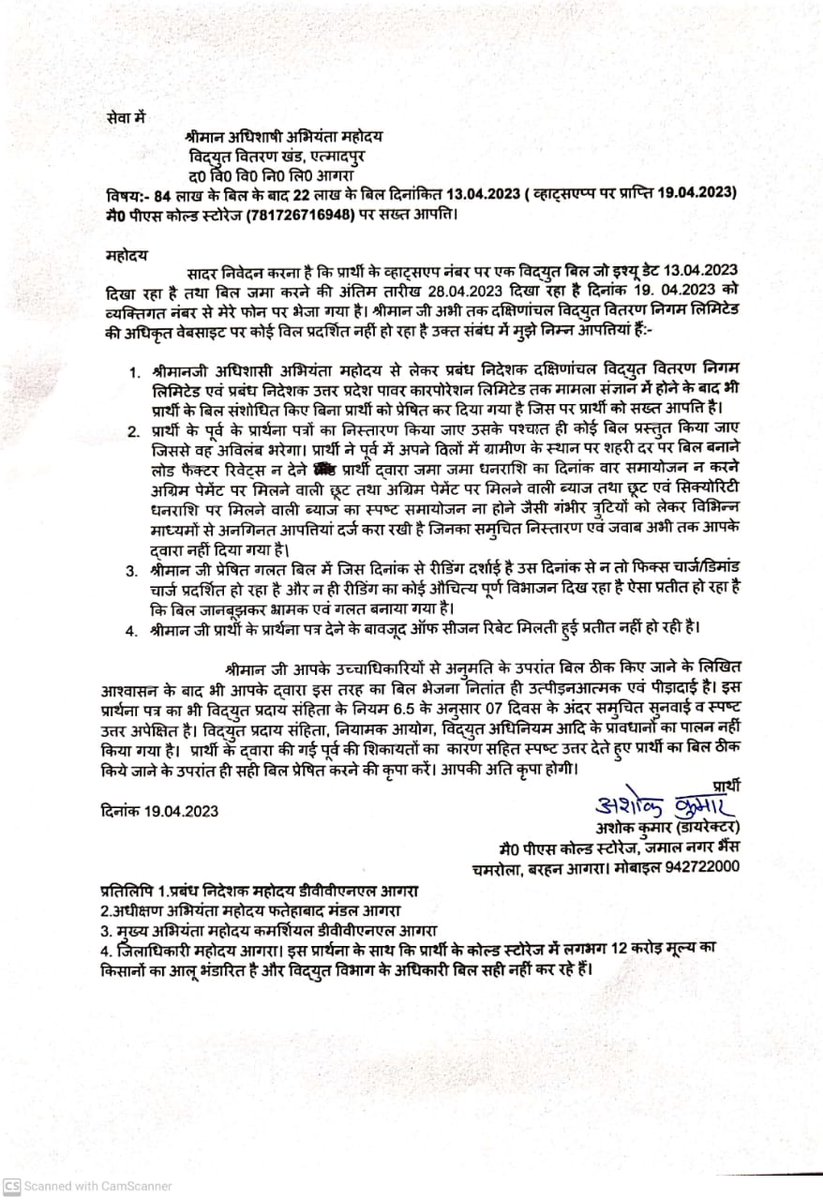 PSColdStorageA1's tweet image. यह पत्र E EETR व MD DVVNL दोनों जगह कार्यालय पर रिसीव कराया जा चुका है।
dvvnlhq @dvvnlagra @MDDVVNL @myogiadityanath @UPGovt @UPPCLLKO @UppclChairman @AMITKISHOREIAS @aksharmaBharat