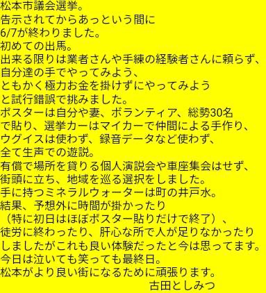古田としみつ (@office_furuta) / Posts / X
