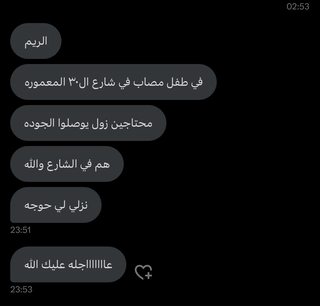 reem_khidir's tweet photo. ⛔️الاطفال لا يخ💔💔💔💔💔💔💔💔💔💔💔💔💔 الممكن يوصلهم يرسل لي Dm سررررريع ي خوانا https://t.co/JQqQ3iQfFO