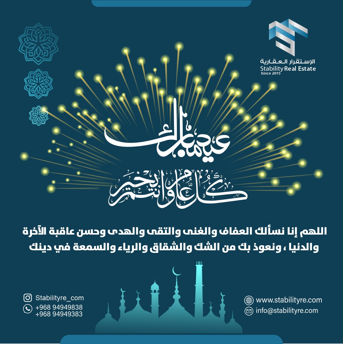 Stabilityre_com's tweet photo. #عيد_الفطر_المبارك 
#كل_عام_وانتم_بخير 
#الاستقرار_العقارية 
#stability_real_estate https://t.co/hOpGKumTDq