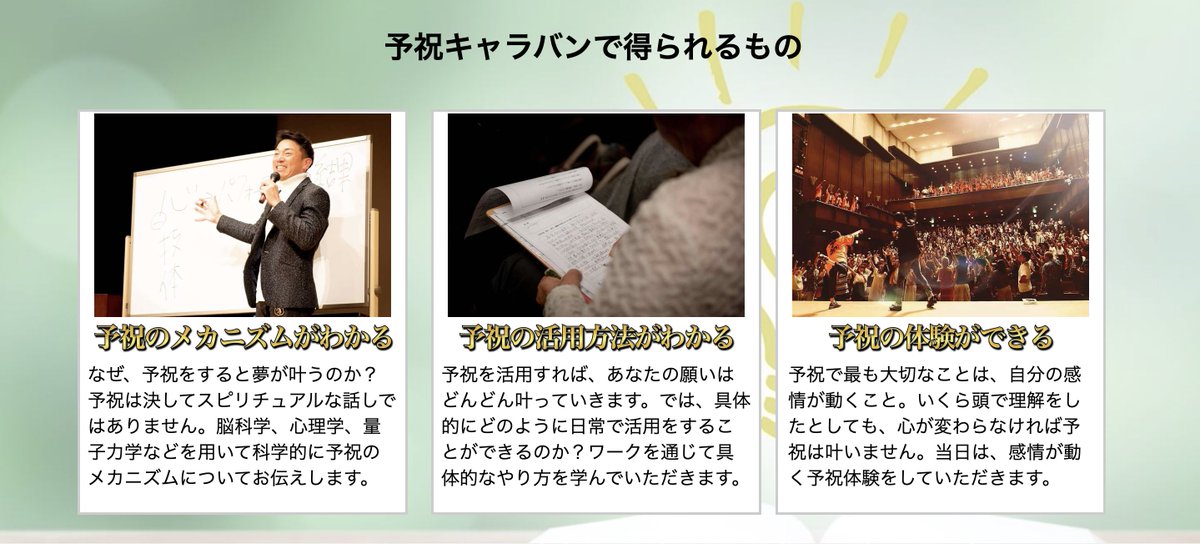 4月25日は滋賀へ
いよいよキャラバンスタートします
花見って予祝って知ってましたか？
桜の花びらを秋にたわわに実お米に見立てて今年も大豊作おめでとーって前祝いしていたんです。

当日は会場でお待ちしてます
ningenryokudaigaku.com/2023shiga/

#予祝　
#滋賀県
#大嶋啓介　
#叶えたい夢がある
#自己実現