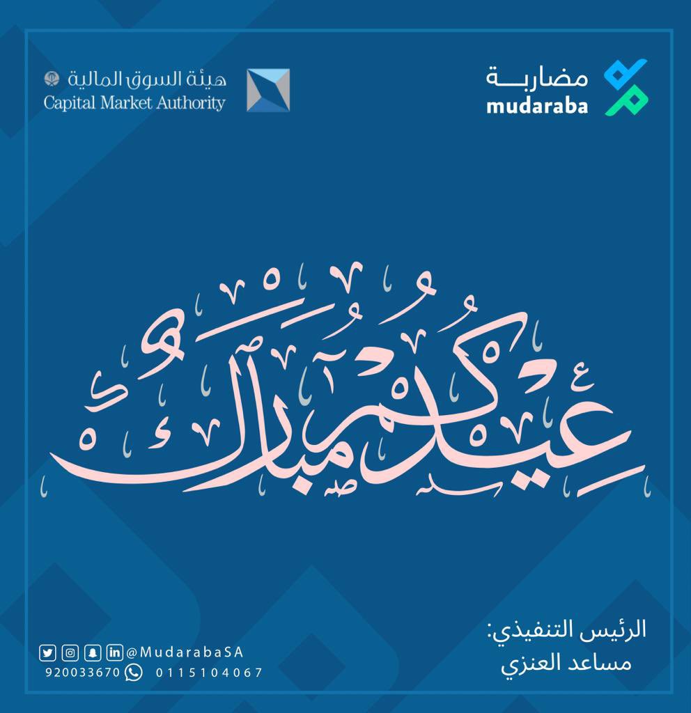 mkalenezy's tweet photo. اعاده الله عليكم جميعاً بالخير واليمن والبركات، كل عام وانتم بالف خير https://t.co/EaWPprbSn2