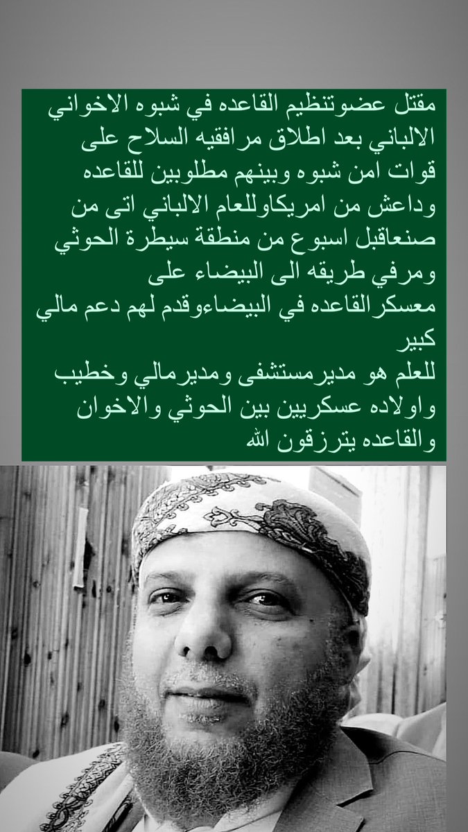 vipyyyy02's tweet photo. العثور في جوال عبدالله الباني على اتصال مع عادل الحسني وحواله بمئة الف دولار للباني عبرالصراف محسن الخضرفي مارب https://t.co/zhMbN0PJzW