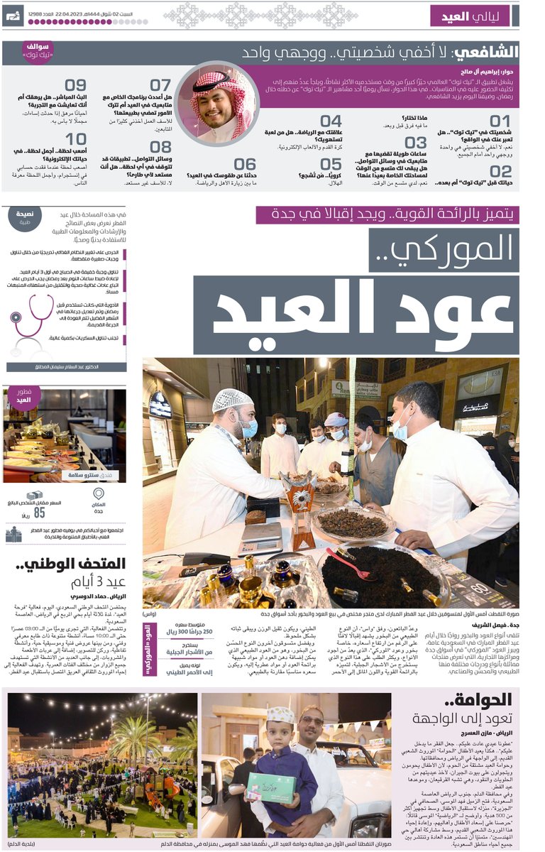صحيفة الرياضية tweet media