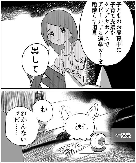 タコピーの原罪っぽい夫婦 #漫画が読めるハッシュタグ #育児あるある #タコピーの原罪