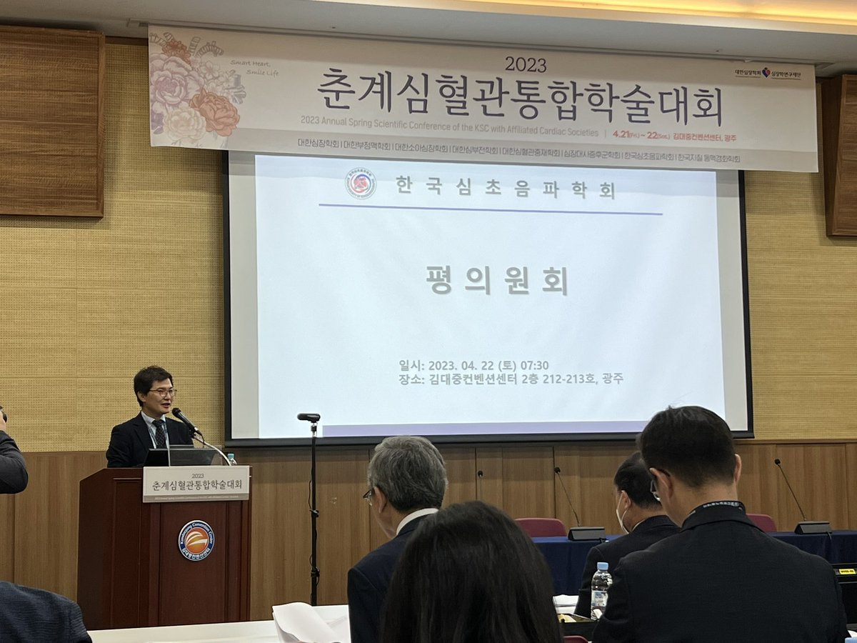 KSC 2023 
Annual Spiring Conference