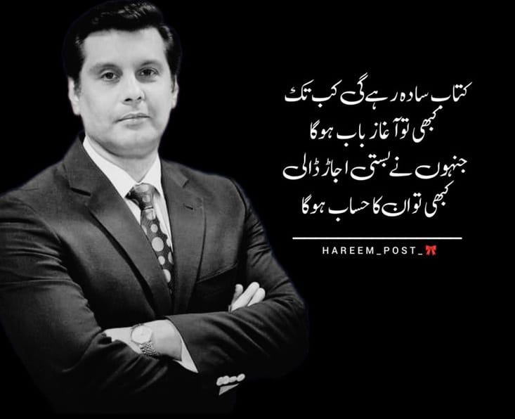 eMed_AFMDC's tweet photo. "Remember Arshad Sharif on this Eid ...
He fought for Pakistan". https://t.co/xDKetfum2w