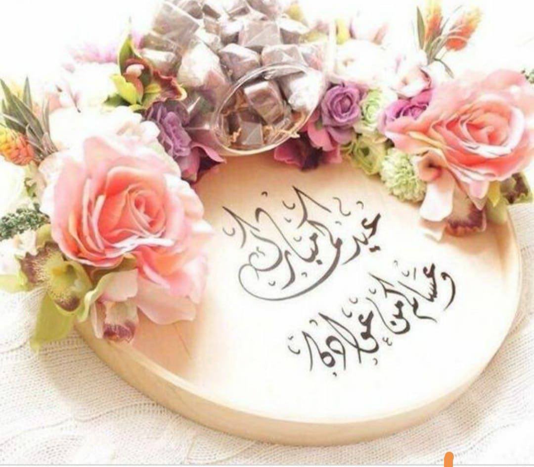 <a href="/afa513/">ا ﻣ̲ عٮدا ﻟ̲ ﻟ̲ ﮬ̲̐</a> كل عام وانتم بخير 
عساكم من عواده  🤍🌸