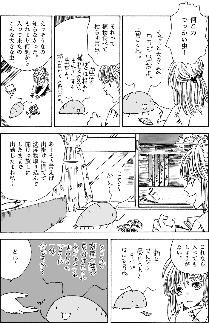 #再掲したらフォロワーが増えるらしい 
再掲なら任せろー。 