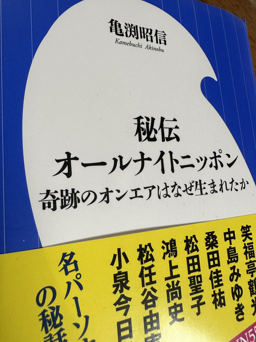 spnk's tweet photo. 大恩人の一人 元オールナイトニッポン(深夜ラジオ番組)ディレクターの松島さんが俺の事を書いてくれてるよ！
ポチってな https://t.co/QGZKFA41Yc