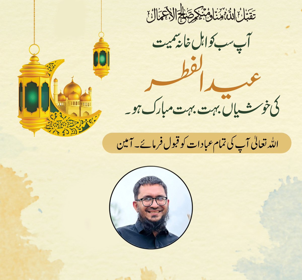 discovertt93's tweet photo. 𝗘𝗶𝗱 𝗠𝘂𝗯𝗮𝗿𝗮𝗸 ! ✨

*تقبل الله منا ومنكم الصيام والقيام وصالح الاعمال*
May Allah bless you and your family with joy, happiness, peace & prosperity on this blessed occasion.

Wishing You and Your family the blessings & kindness of Allah on this day of Eid.

*🕋عيد مبــــــــــــــــــــارك🕋*

#عيد_الفطر_المبارك