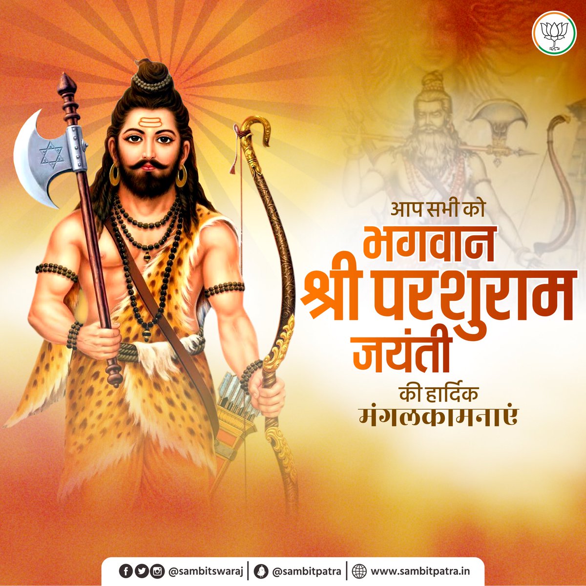 sambitswaraj's tweet photo. आप सभी को भगवान परशुराम जयंती की अनंत मंगलकामनाएं।

जय श्री परशुराम। https://t.co/wpDq0guSFQ
