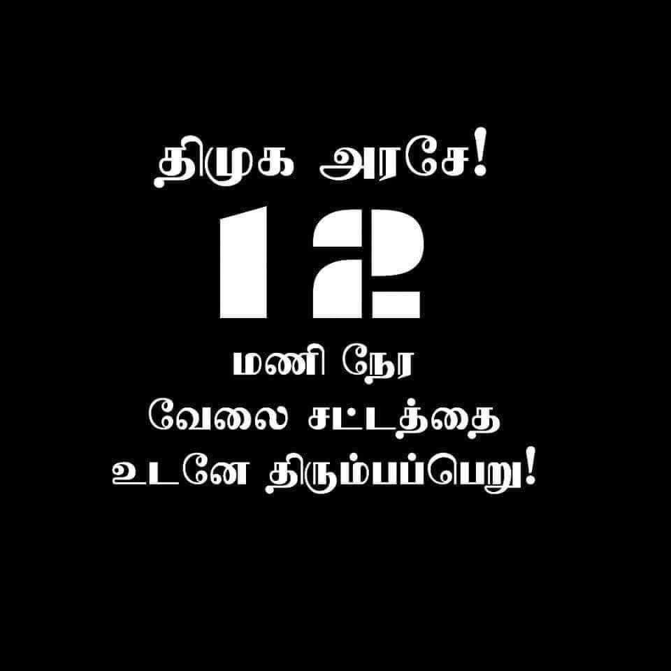 naankadhali's tweet photo. #12hourswork #dmk #getback https://t.co/hCBwf2v6CR