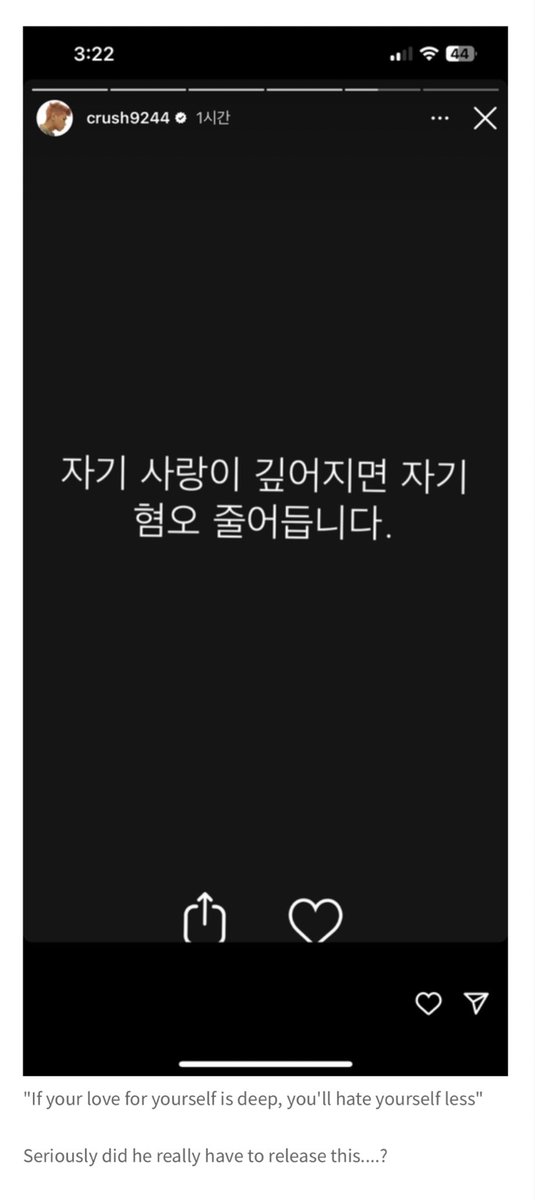 notpannchoa on Twitter "[ notpannchoa ] Crush release IG story about