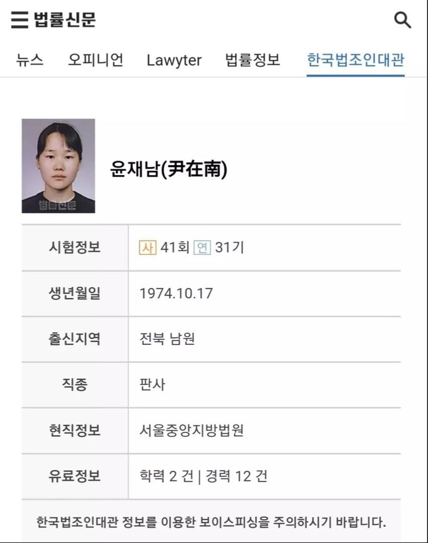 지역은 속이지 못해.
영장기각 판사.