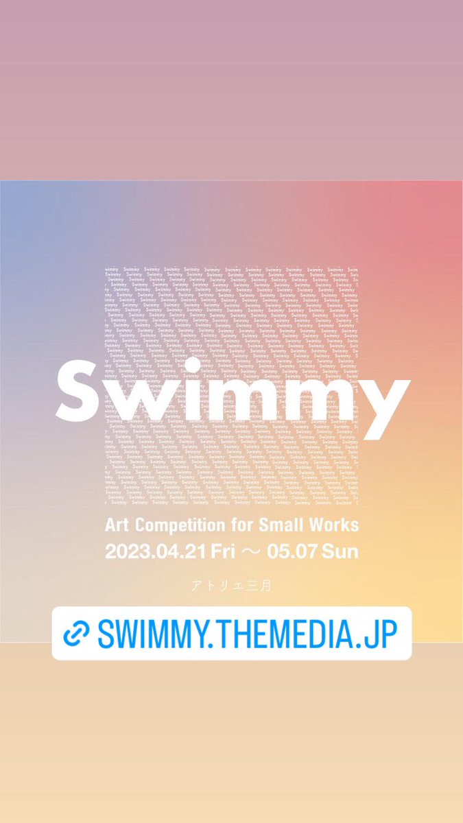 mabarabarabara's tweet image. 他人さまの家のドアが偶然開いて、中のプライベート空間がチラッと垣間見れる瞬間。テンションあがります。そんな作品になりました。ぜひ会場で、パカっと開いて、絵画の普段は隠れている内側を見て、そっと閉じてみてください。
#アトリエ三月　 #swimmy