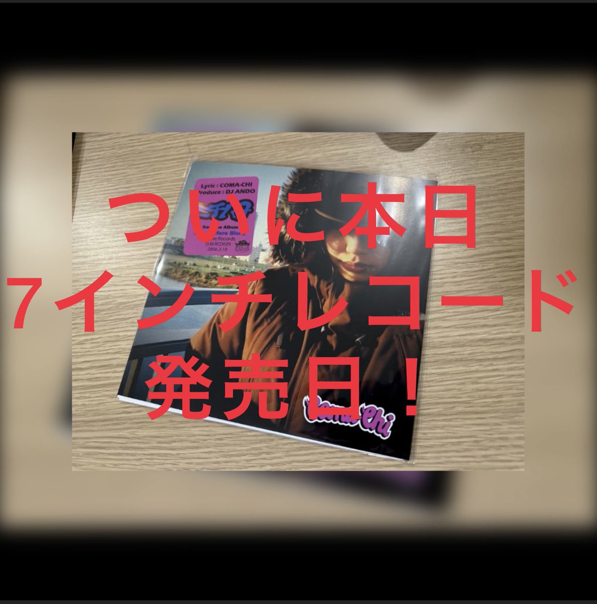 DJANDO6's tweet image. 世界最大のレコードイベント
RECORD STORE DAY JAPAN 4/22開催

本日「ミチバタ」7インチレコードも発売開始！
WEB販売解禁は翌⽇の0時！

【#レコードストアデイ 2023】

#RSD2023 #RSD #COMACHI