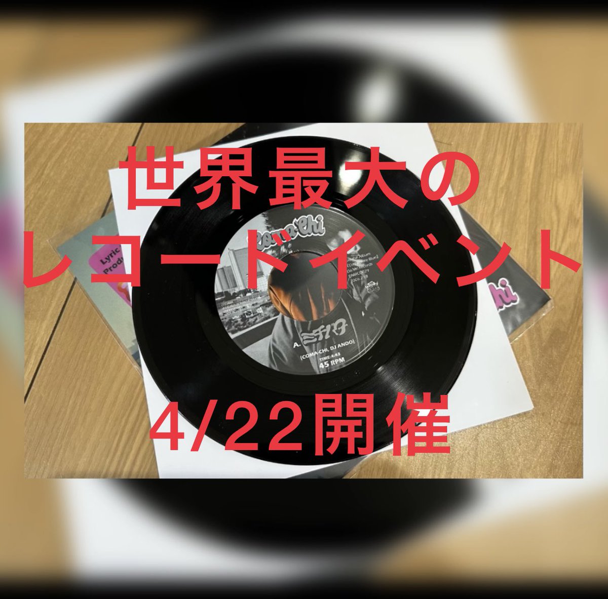 DJANDO6's tweet image. 世界最大のレコードイベント
RECORD STORE DAY JAPAN 4/22開催

本日「ミチバタ」7インチレコードも発売開始！
WEB販売解禁は翌⽇の0時！

【#レコードストアデイ 2023】

#RSD2023 #RSD #COMACHI