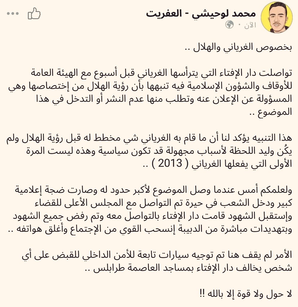 محمد لوحيشي - العفريت (@luhashe_efret) on Twitter photo 