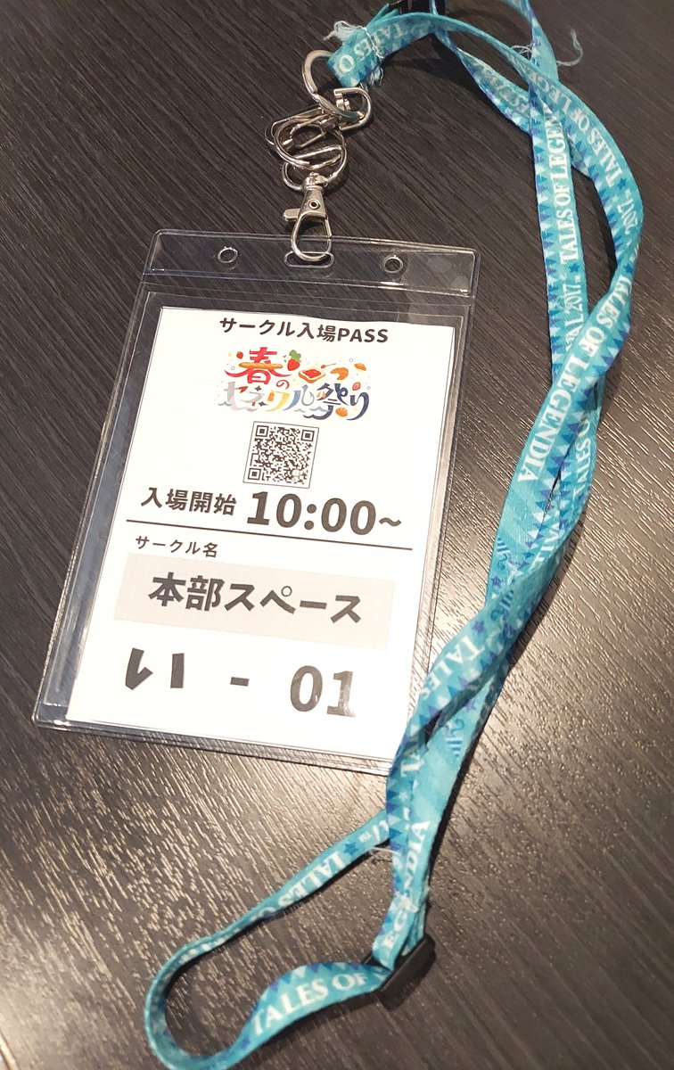 16yoiyoi's tweet photo. おはようございます!
セネワルCPオンリーイベント「春のセネワル祭り」開場まであと1時間となりました。
サークル・一般参加予定の皆様はご準備の方よろしくお願い致します!
#SNWRonly https://t.co/ugER8K9xQB