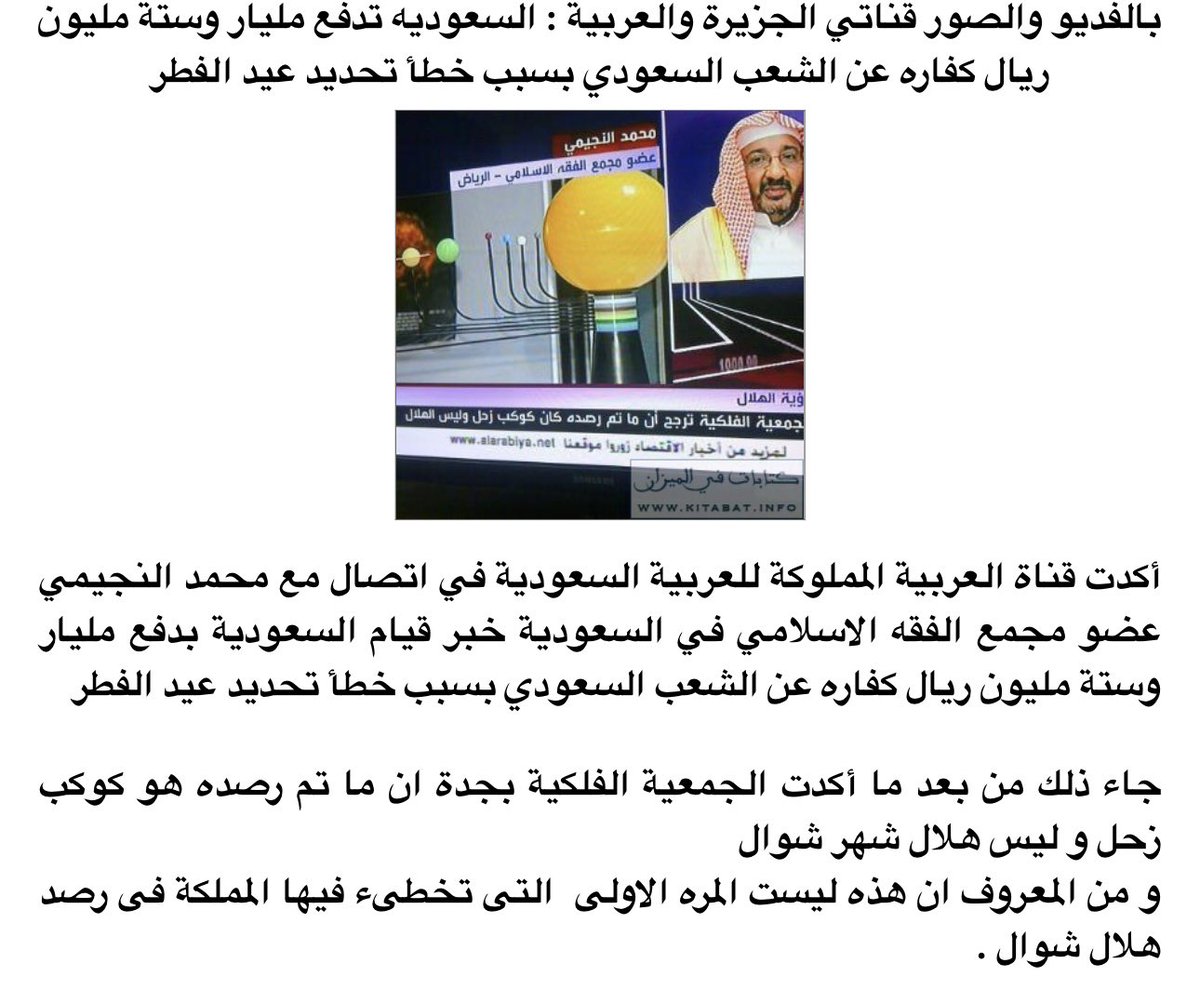 Alrubki92's tweet photo. @mrbrhym4 @deejavuoo @adel_alsadoon نعم سدير وتمير ثقات 😂 https://t.co/bFUITAkVjO