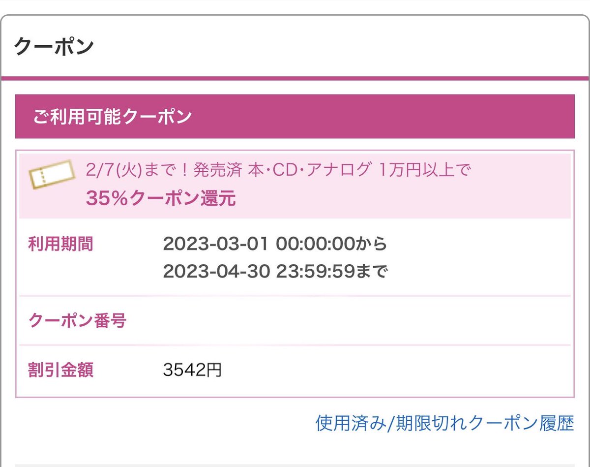 tn49585960's tweet photo. HMVのクーポン、危うく無駄にするところだった😱
何買おうかな♫ https://t.co/WiyeJYv5En