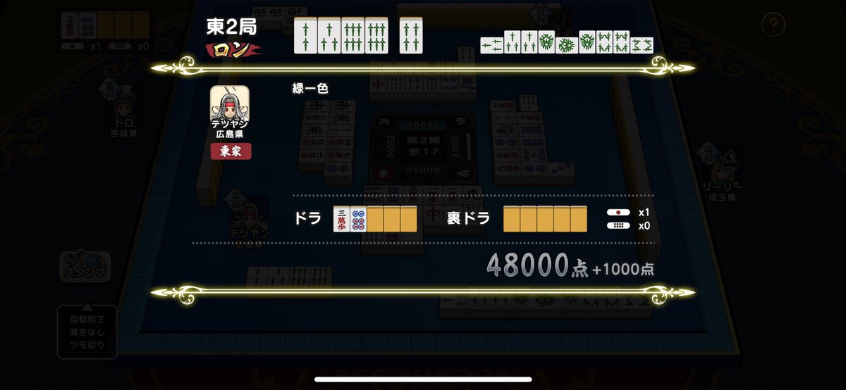 FATALIT98285282's tweet photo. 初役満　0.0011%
#ドラクエウォーク https://t.co/Tv4RLMtJCA