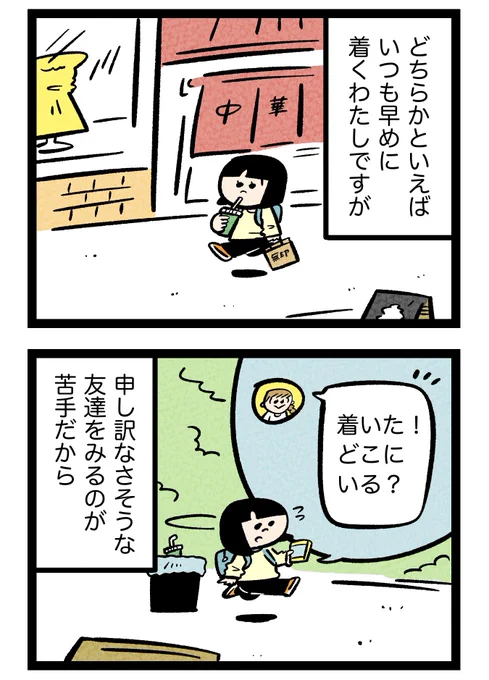 いろんな描き方試してみて、やっぱりちょこまかした絵を描くのが好きってことに気づいた😌

あと自分の話も楽しいけど、人の考えてるを漫画にするのも楽しい🍡 
