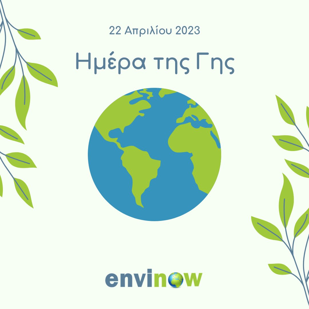 EnvinowG's tweet photo. Σήμερα είναι η Ημέρα της Γης! #EarthDay #makingenvironmentcool https://t.co/6zUaP1mVwE