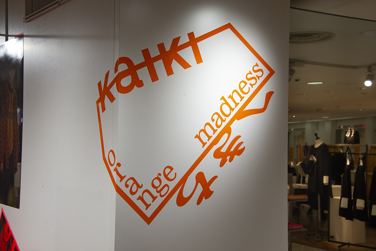 hekichi_info's tweet photo. @kaikiinfoとのPOP UP SHOP“orange madness”を西武池袋本店3階（南B10）イベントスペース スプリットリングで開催中。  kaiki23AWの受注会と春夏の即売会、新作コラボレーションブックの販売、アートワークの展示販売をします。  4/25日(火) まで。https://t.co/2quG9hLm0z https://t.co/T7xvpkqze0