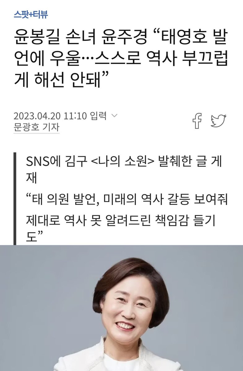 니가 태영호 보다 더 나쁜 x이야. 할아버지 이름 팔아서 부귀영화 누리면서 윤석열과 국힘의 친일행적에 대해 입 벙긋도 안 하는 x이 뭐 부끄러워? 뭐가 잘 났다구 부끄럽다고 하는거냐.