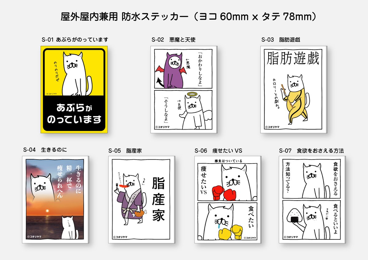 【 いくぜ!フォロワー3万人記念! 】

フォロワー3万人記念告知の第2弾です!

前回大好評でした防水ステッカーも作品集と同時に
記念販売いたします!
種類は全7種!
作品集とご一緒に注文すると送料がお得になるやつです!

また改めて告知いたします〜 