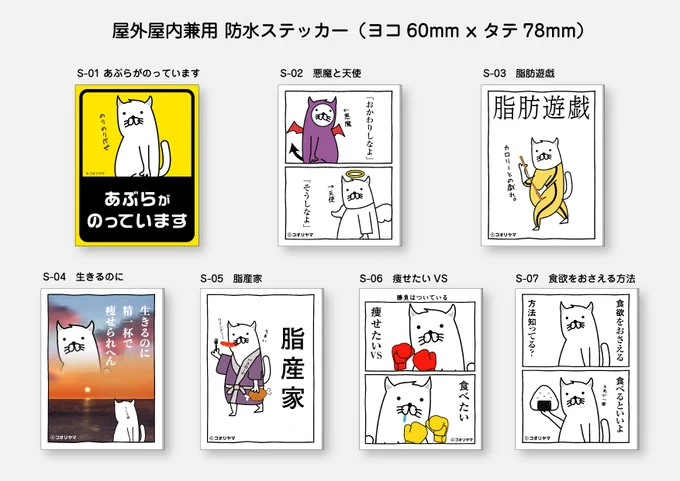【 いくぜ!フォロワー3万人記念! 】

フォロワー3万人記念告知の第2弾です!

前回大好評でした防水ステッカーも作品集と同時に
記念販売いたします!
種類は全7種!
作品集とご一緒に注文すると送料がお得になるやつです!

また改めて告知いたします〜 