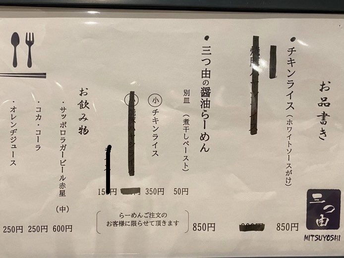 ajito_ism's tweet photo. ✨おはようございます✨
本日、4月22日は、
※三つ由の醤油らーめん
※チキンライス
メニュー表はまだ出来ていませんが
※三つ由の塩らーめん
(来週の金曜日まで数に限りあり)
の、3つのメニューで営業致します😋
宜しくお願いします!
#三つ由
#ajitoism
#アジトイズム
#松戸市
#馬橋 https://t.co/4iPhAsW5uE