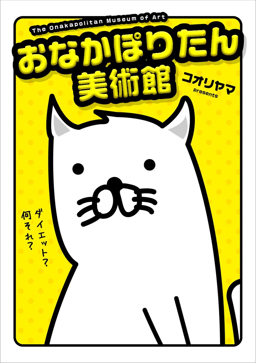 【 いくぜ!フォロワー3万人記念! 】

フォロワー3万人記念告知の第2弾です!

前回大好評でした防水ステッカーも作品集と同時に
記念販売いたします!
種類は全7種!
作品集とご一緒に注文すると送料がお得になるやつです!

また改めて告知いたします〜 