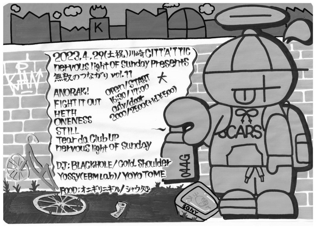 Siv16r's tweet photo. 4/29(土)川崎ATTIC
nlos presents無数のつながりvol.11

ANORAK!
FIGHT IT OUT
HETH
ONENESS
STILL
Tear da Club Up
nervous light of sunday

DJ : BLACKHOLE / Cold Shoulder / Yossy(EBM Lab) / YOYO TOME

FOOD : オニギリニギル / シャウ処

open/start 16:30/17:00
adv/door 2000/2500(+1d¥500) https://t.co/3ciWTuUT5v