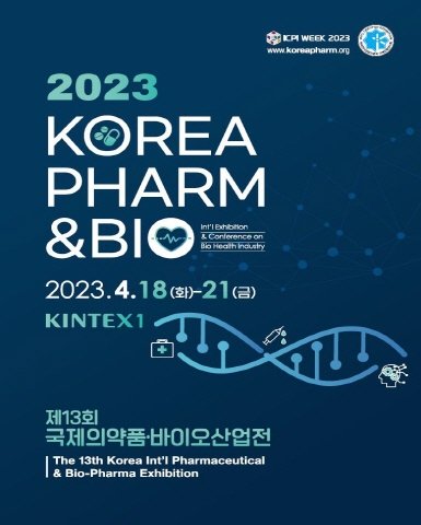 radionode365's tweet photo. KOREA PHARM &amp; BIO 2023
@KINTEX

Radionode participated in pharma,bio 2023 this week.  Thank you for coming to many pharmaceutical companies.
#radionode #coldchain #kintex #Pharmaceutical #biotech #dekist https://t.co/GobLpfRwCN