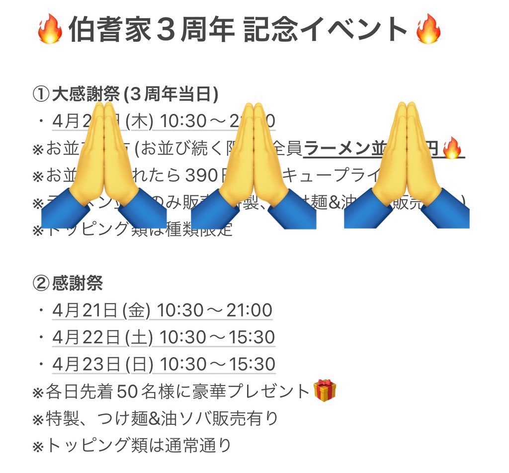 houkiya_yonago's tweet photo. おはようございます🌞

4/22(土)🎉
10時30分～15時30分(L.O)の営業です❗️

Twitterフォロワー特典
※投稿を[いいね&amp;RT]された方のみ
賄い飯 ¥50
ライス(おかわり🆗) ¥0
生ほうれん草×2 ¥120
野菜畑 ¥80
のらぼう菜 ¥80
千切り🥕 ¥0(少なめ)
鶏モツ煮 ¥0

三周年感謝祭✌️先着50名様🎁

本日も🍜＆🍚で💯 https://t.co/34XDEW4PmM