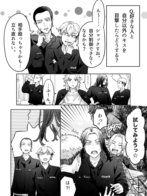 ばじふゆ/はちみつ卍前提のばじみつ 