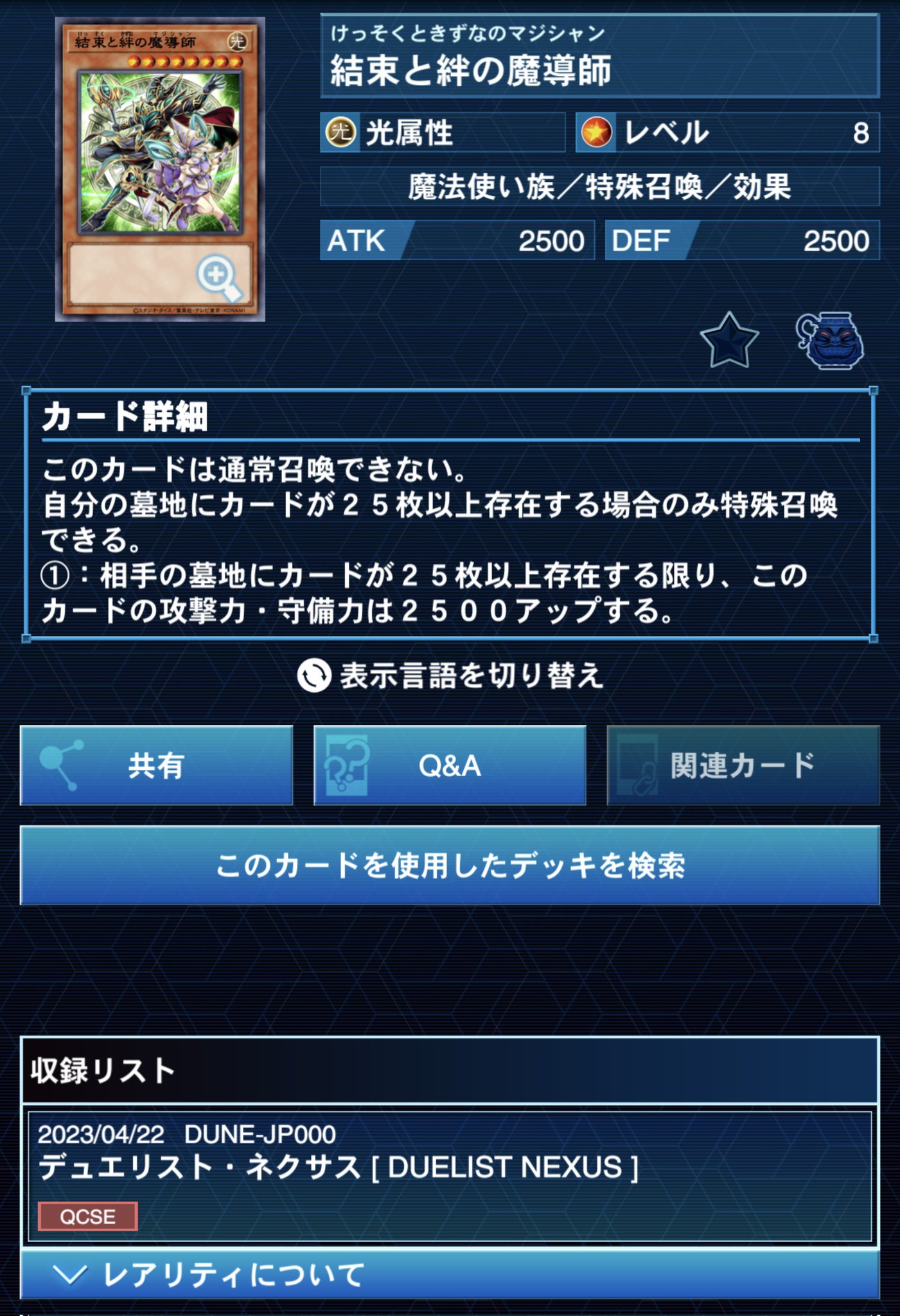 dande@ジェネクスと歩む遊戯王日記 on X: