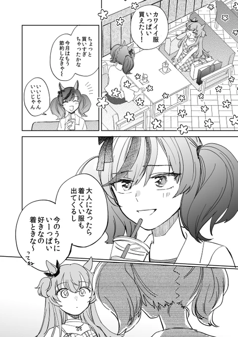 ネイチャちゃん、大人になっても、 https://t.co/Dl8Scm6r5l