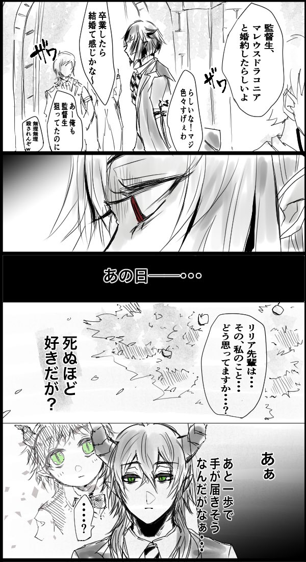 因縁バッドエンド!
(1/3)

(ついすてタイトル風に言ってみたかった)

※リリ監♀
過去作の因縁リリ監①、②どちらもさーっと目を通してもらって、こっちのルートもあるよ的な感じで見てもらえると分かりやすいですたぶん!
色々粗いけど没作だったやつなので許してね供養供養 