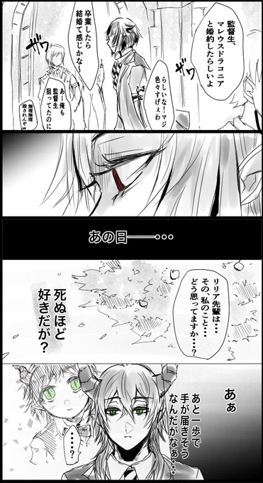 因縁バッドエンド!
(1/3)

(ついすてタイトル風に言ってみたかった)

※リリ監♀
過去作の因縁リリ監①、②どちらもさーっと目を通してもらって、こっちのルートもあるよ的な感じで見てもらえると分かりやすいですたぶん!
色々粗いけど没作だったやつなので許してね供養供養 